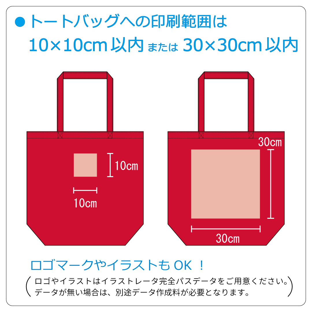 トートバッグ 推し活 うちわが入る オリジナルプリント可能