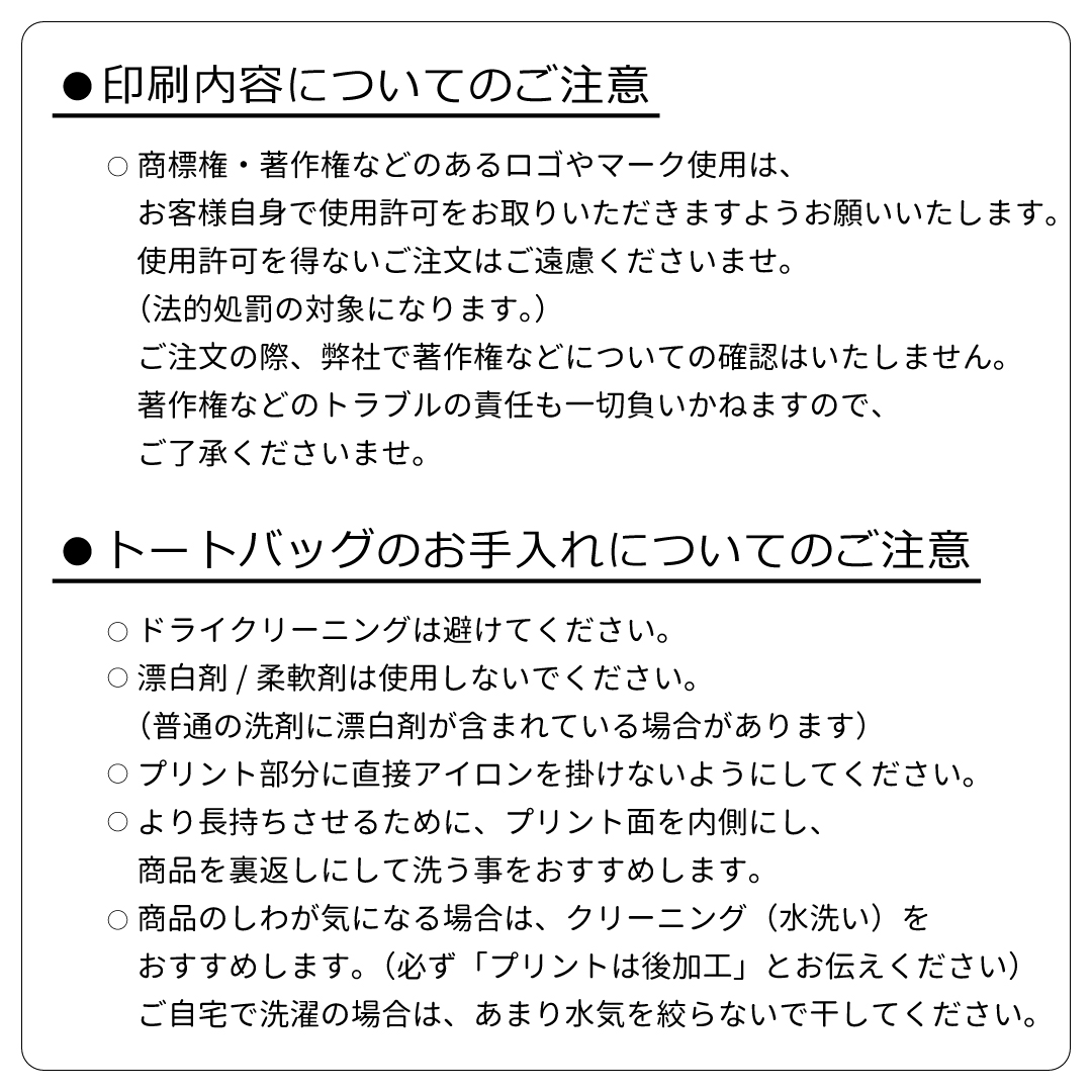 トートバッグ 推し活 うちわが入る オリジナルプリント可能