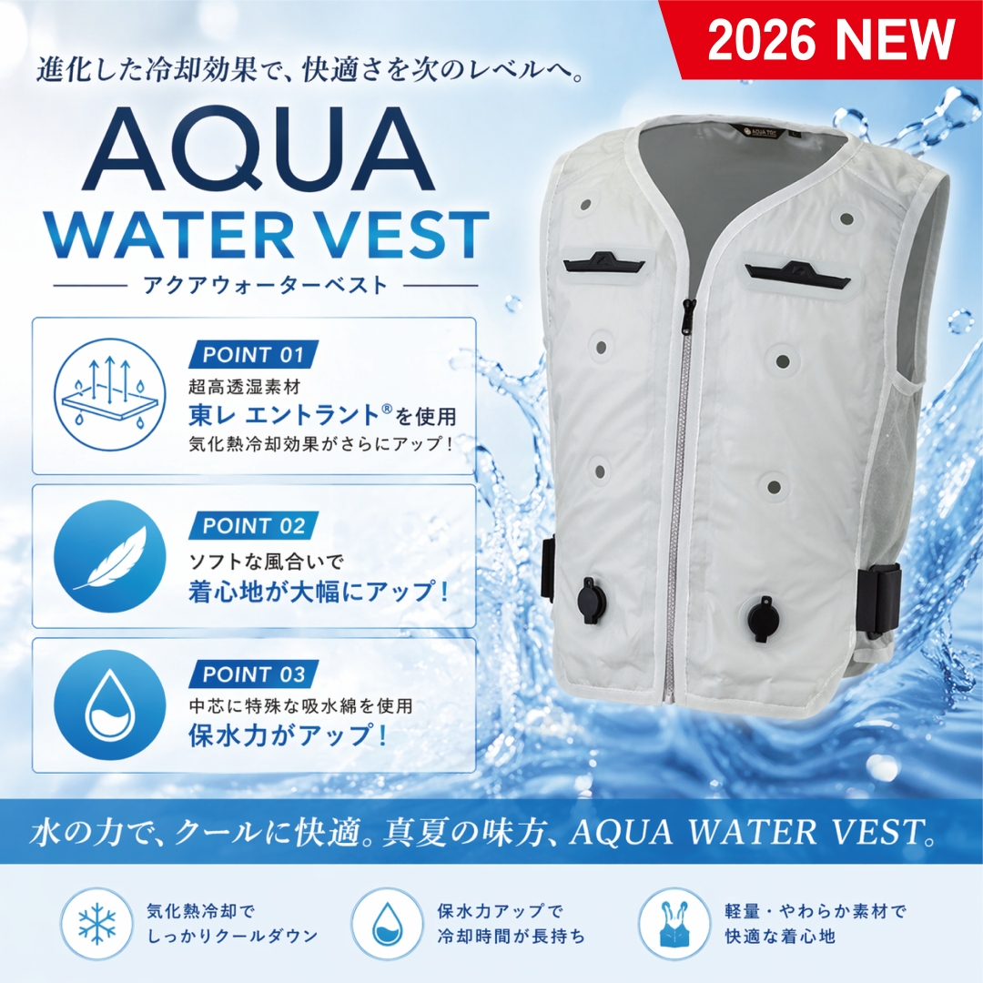  【2026新型】ビッグボーン アクアウォーターベスト 水冷却 両面タイプ 気化熱冷却 水冷式 冷却ベスト 熱中症対策  ファン付き作業服 バッテリー不要 AT601