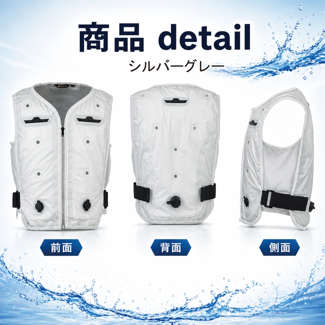  【2026新型】ビッグボーン アクアウォーターベスト 水冷却 両面タイプ 気化熱冷却 水冷式 冷却ベスト 熱中症対策  ファン付き作業服 バッテリー不要 AT601