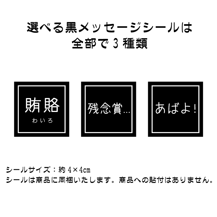 プチギフト タオルハンカチ 今治 濃色 選べるシール付 1枚ばら売り ブラックギフト 退職