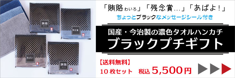 業務用タオルの専門店・タオルを使わなくてはならないお客さまの