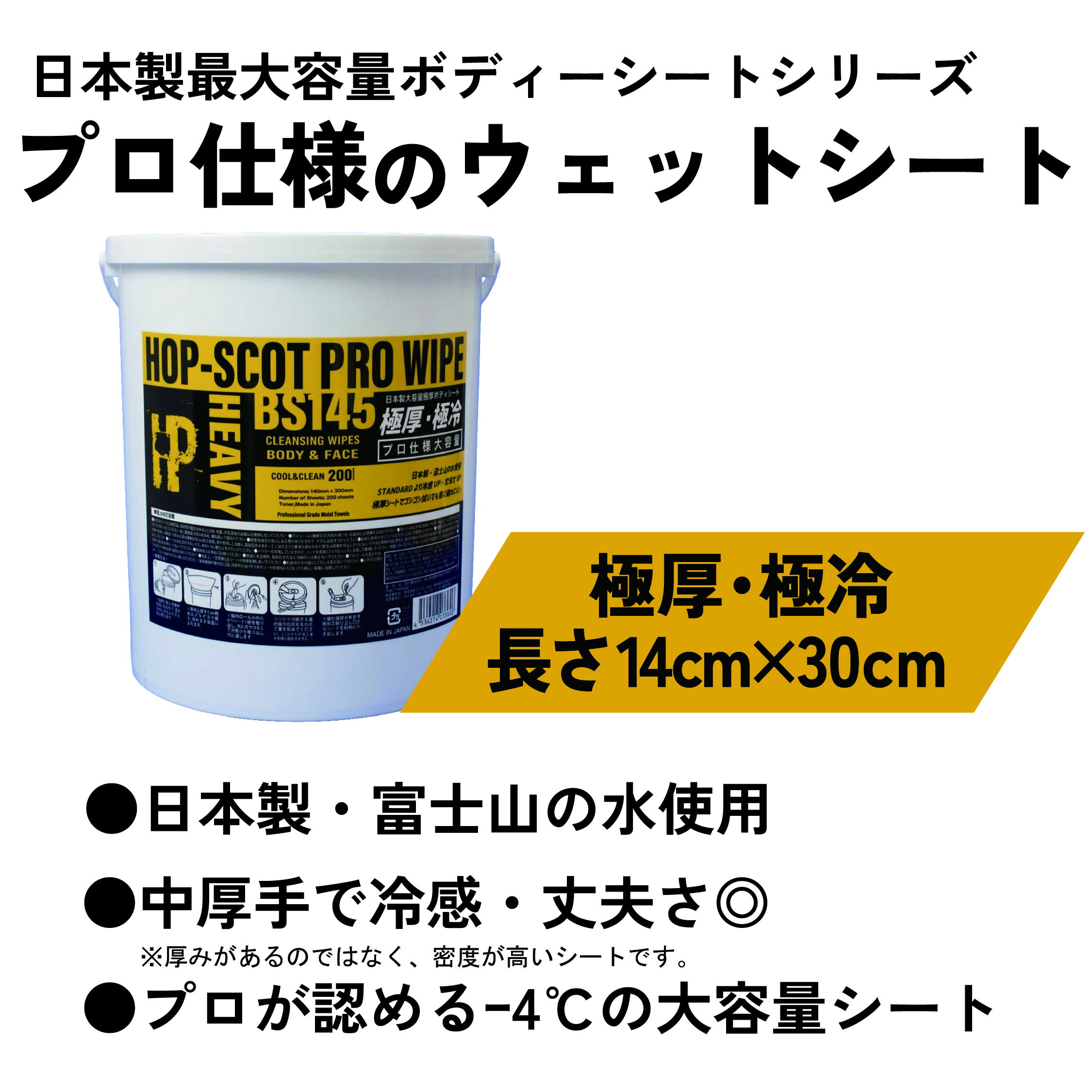 汗拭きシート 大量 大容量 中厚手 詰め替え用 ひんやりグッズ 首元 クールタオル ひんやり 冷感シート 冷シート 冷タオル 冷却 大量 大容量 200枚 災害時 メンズ 関連画像1
