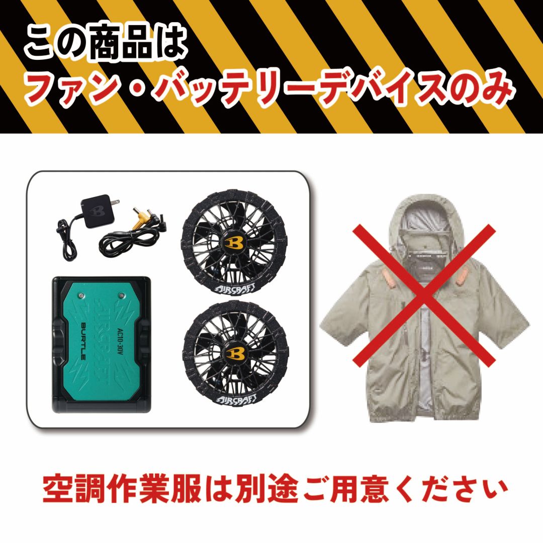 【即納】2026年新作 バートル BURTLE 2026 バッテリー ファン デバイス 最新 30V 空調 作業服 作業着 AC10 AC10-2