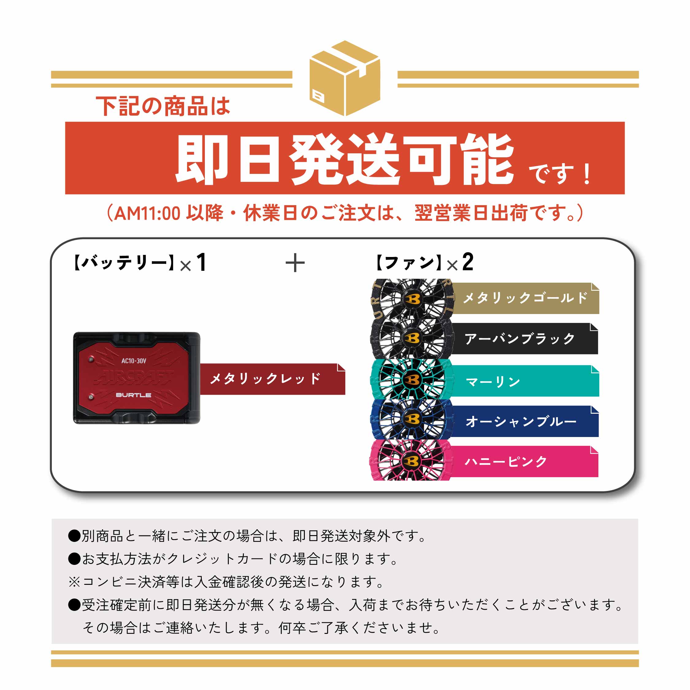 BURTLE（バートル） 【一部予約】2026年新作 BURTLE 2026 バッテリー