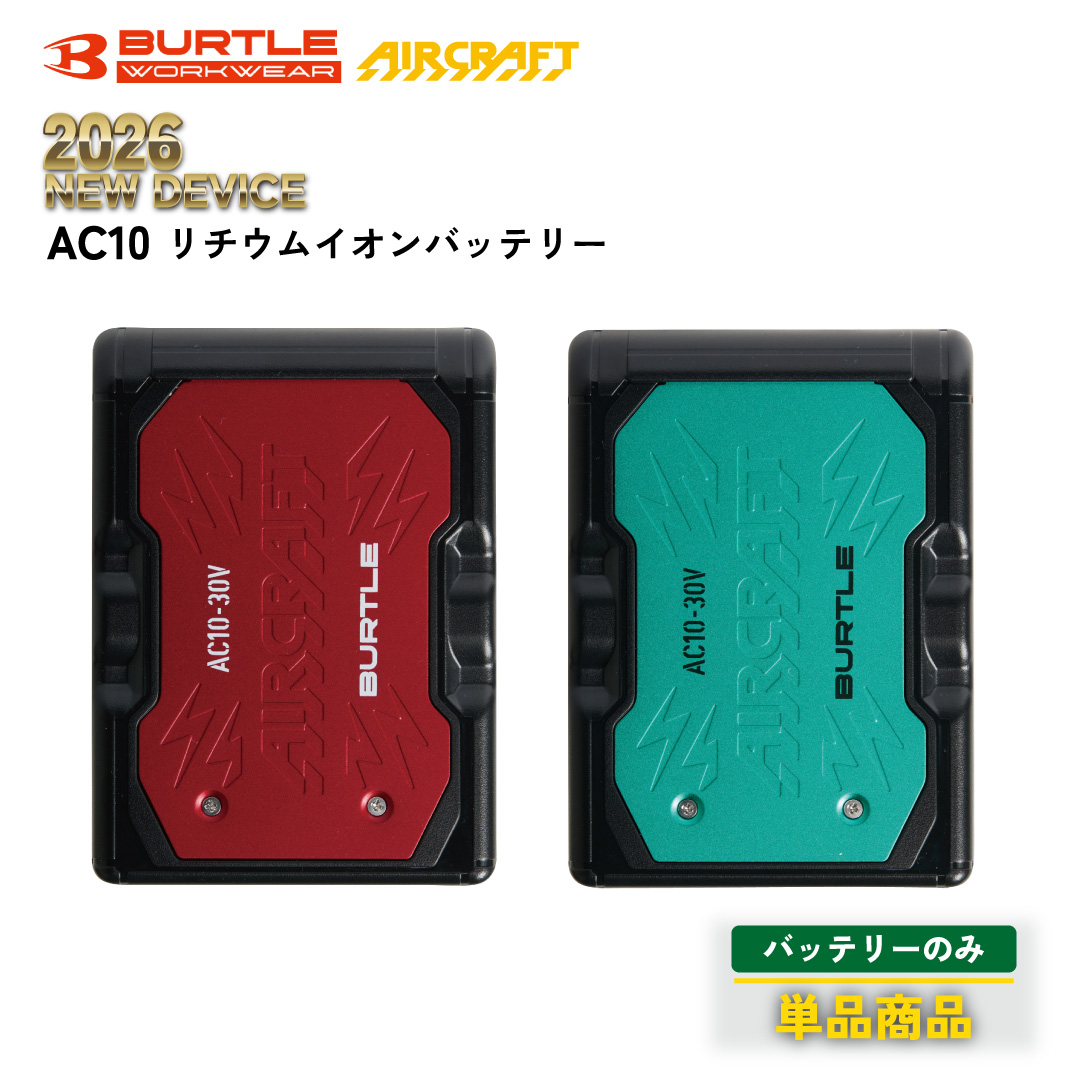 BURTLE（バートル） 【即日出荷】2026年新作 BURTLE 2026 バッテリー