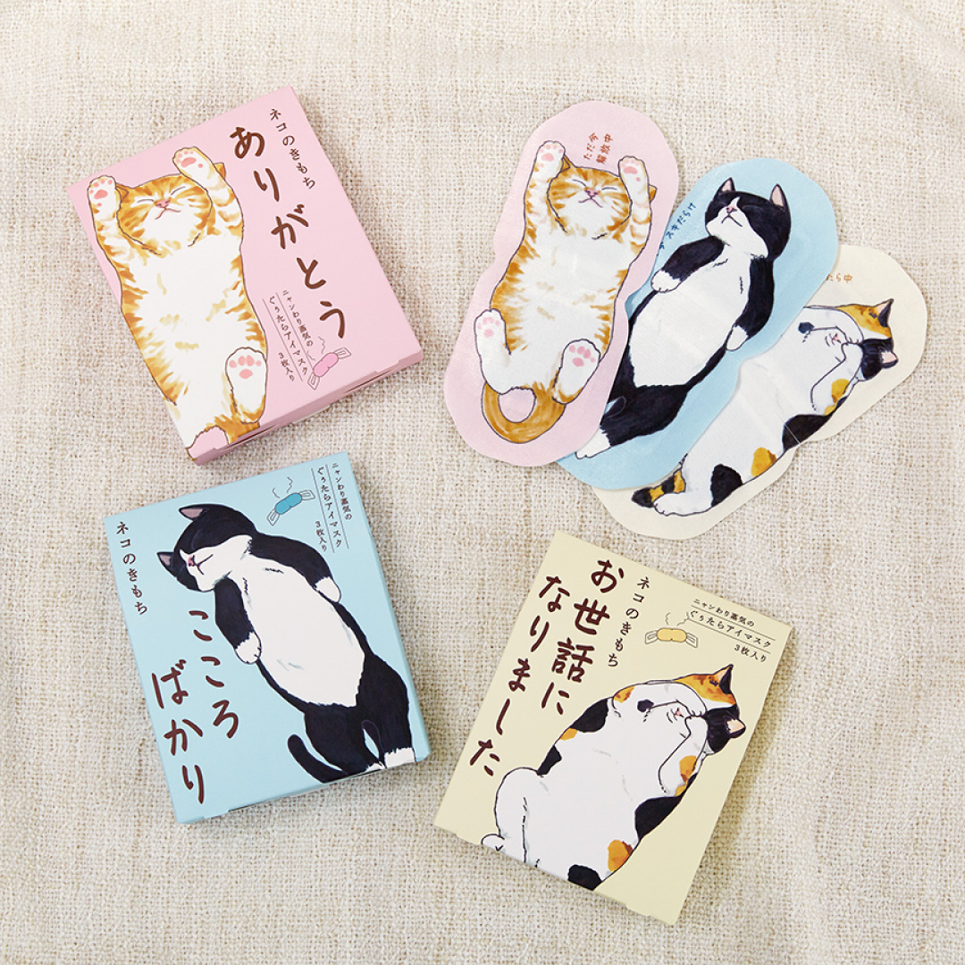 ホットアイマスク アソートセット3枚 使い捨て 取り出すだけで使える
