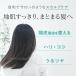 デイリーディライト beauty ヘッドクレンズ ボタニカルハーブ 植物由来 成分配合 頭皮 クレンジング トリートメント 洗髪 オールインワン マッサージ ヘアケア 関連画像2