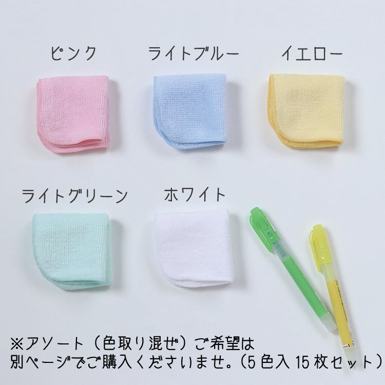 ミニタオルハンカチ 60枚セット 14cm シャーリング 無地 ミニサイズ ハンカチタオル 15cm プチタオル 保育園 幼稚園 園児 子供 子ども 幼児 入園準備 お口拭き