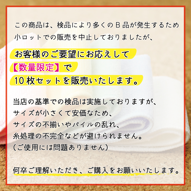 タオルハンカチ ミニタオル ミニハンカチ 14cm シャーリング 同色10枚