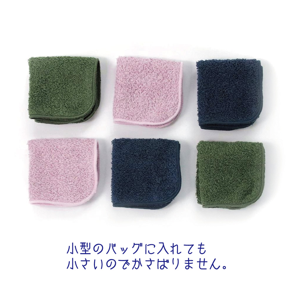 ミニタオルハンカチ 15cm 国産 選べる6枚セット 無地 14cm