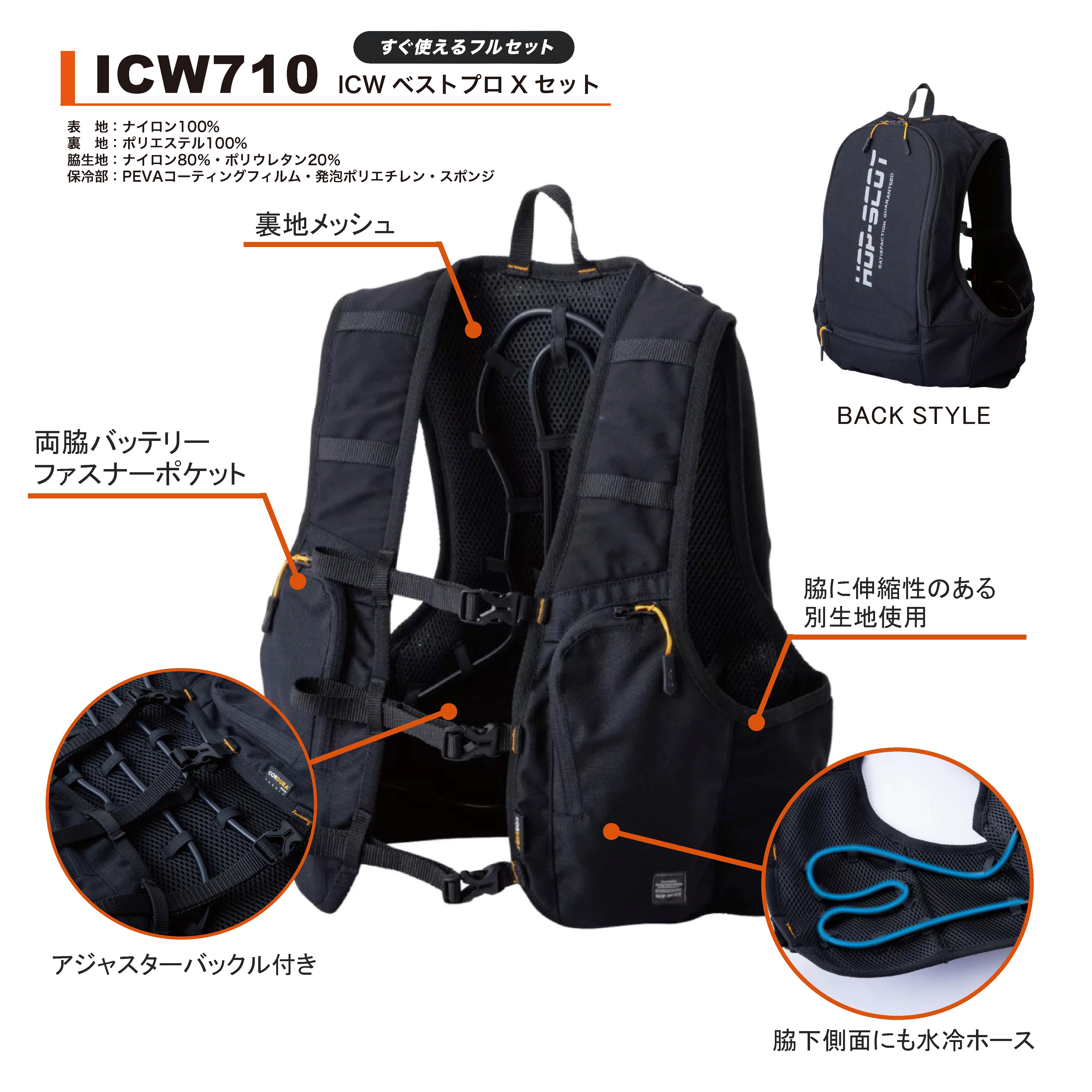 クールベスト アイスウォータークーリングベストプロ proX 水冷服 水冷