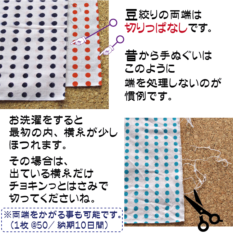 豆絞り手ぬぐい 100セット 昔ながらの豆絞り手ぬぐい お祭り イベント はちまき 手拭い 祭り 豆しぼり 赤豆 紺豆 差分豆 赤紺 紺赤  NT027-100p