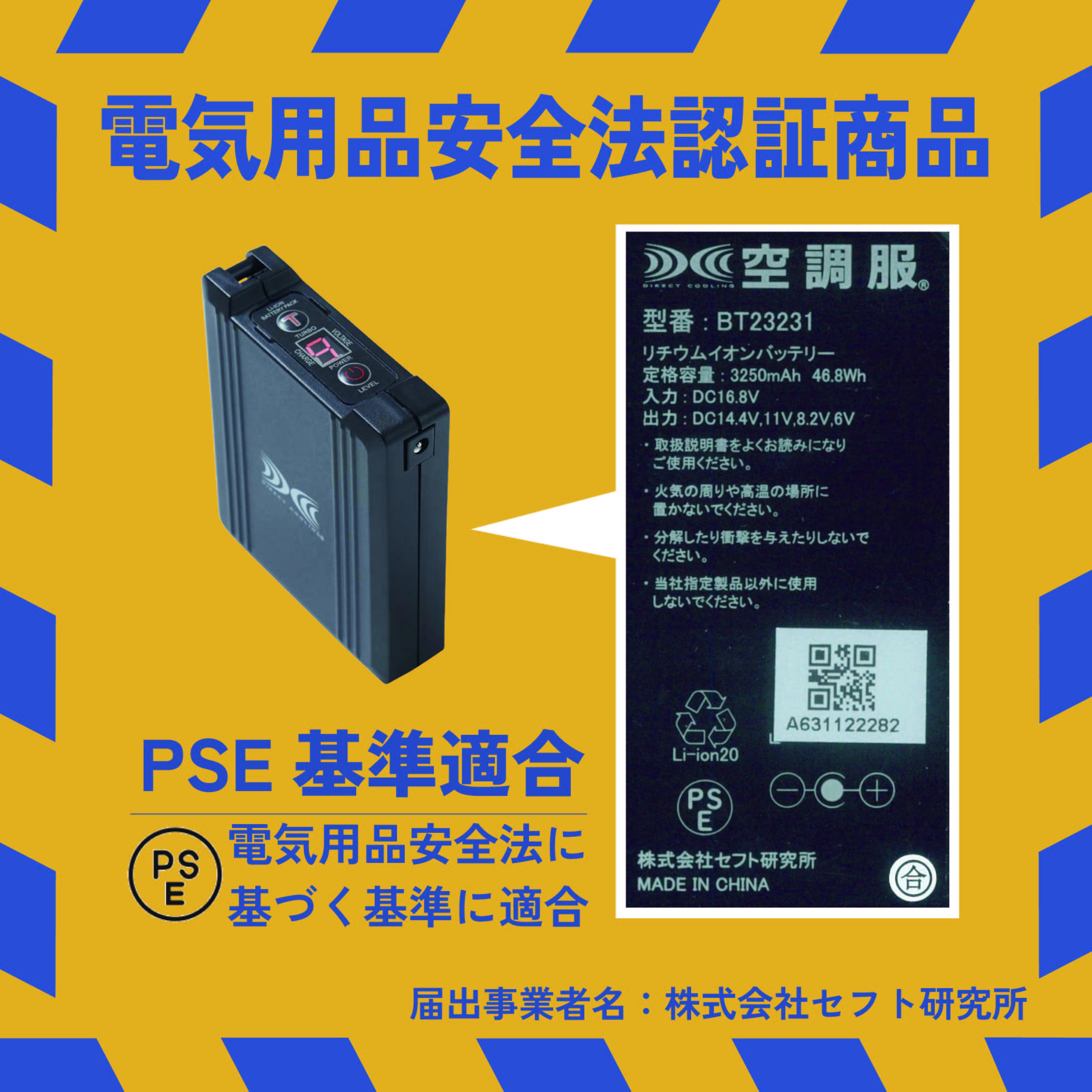 ジーベック（XEBEC） 空調服 すぐに使える フルセット サイドファン