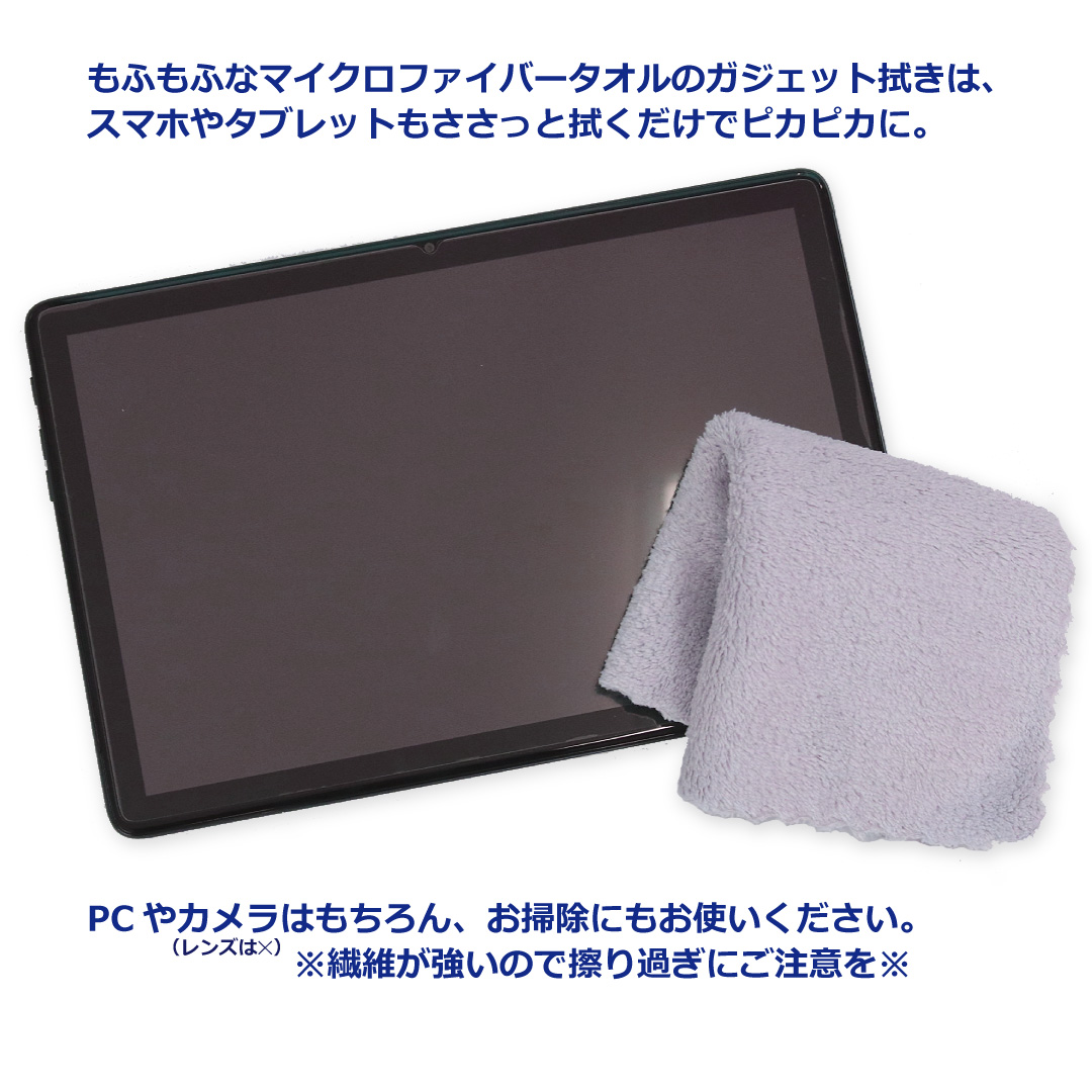 クリーニングクロス 3枚セット マイクロファイバークロス ガジェット 画面拭き 25cm 無地 スマホ タブレット モバイル パソコン PC  指紋 掃除 ミニタオル