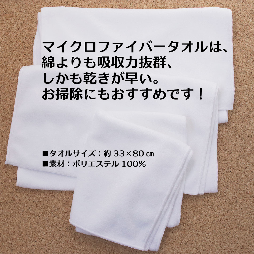 引っ越し 挨拶 タオル 粗品タオル のし付 挨拶回り 名刺ポケット マイクロファイバーの特徴