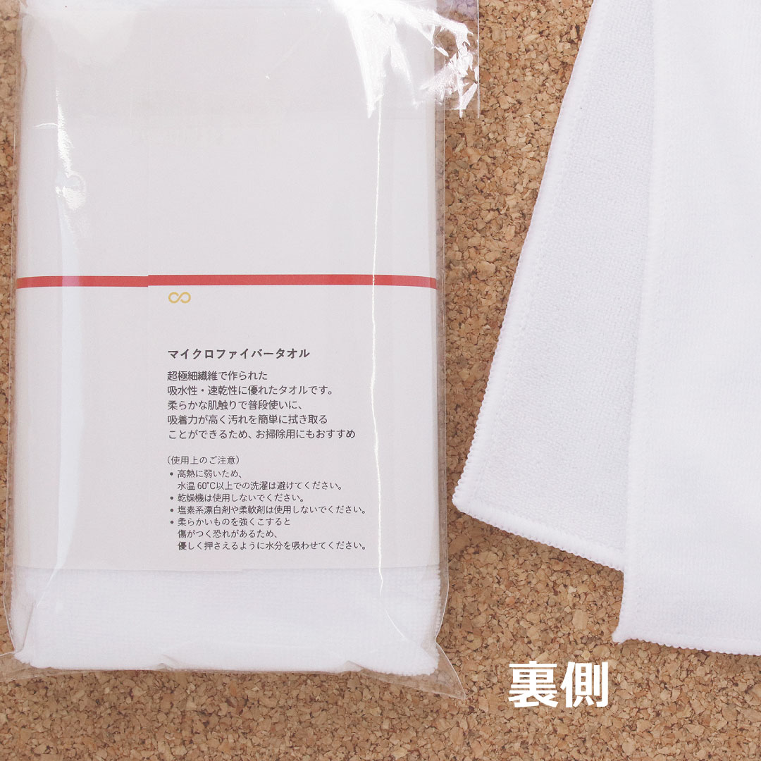 引っ越し 挨拶 タオル 粗品タオル のし付 挨拶回り 名刺ポケット 説明書き画像