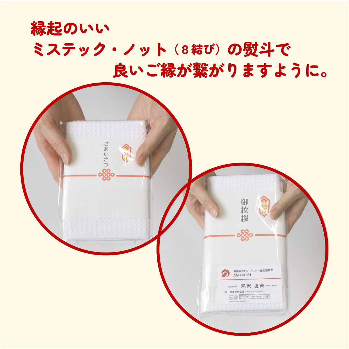 ご挨拶用 粗品タオル ワッフルフェイスタオル のし 名刺ポケット付 10