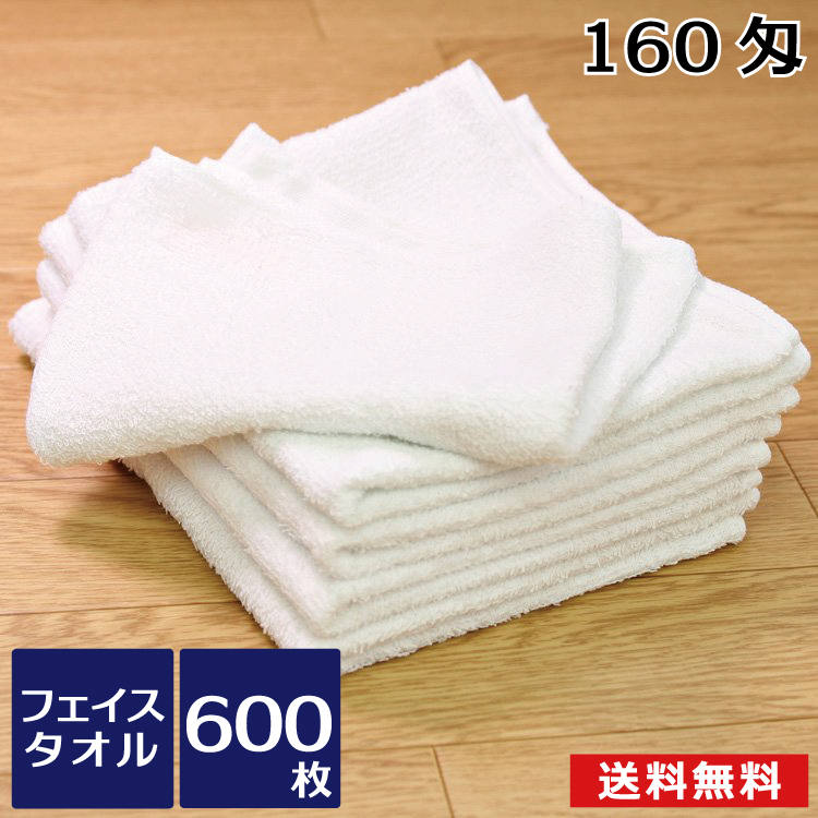 業務用袋入りタオル 白 160匁 200枚 業務用タオル 白タオル 160匁平地付 60枚セット ダスター ウエス 介護