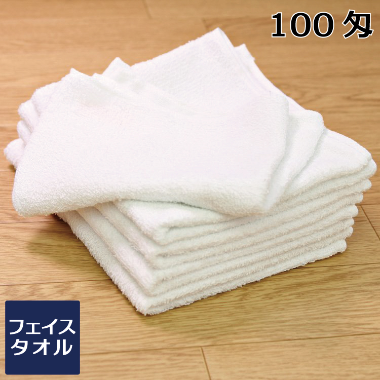 業務用タオル 白タオル 100匁平地付 60枚セット ダスター ウエス 介護