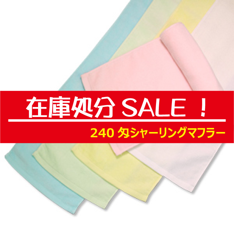 マフラータオル 白 セール 12枚セット タオル 素材 訳あり アウトレット まとめ買い タオルセット 在庫処分 詰め合わせ 在庫処分セール :  s010-sale : ふつうのタオル屋 - 通販 - Yahoo!ショッピング