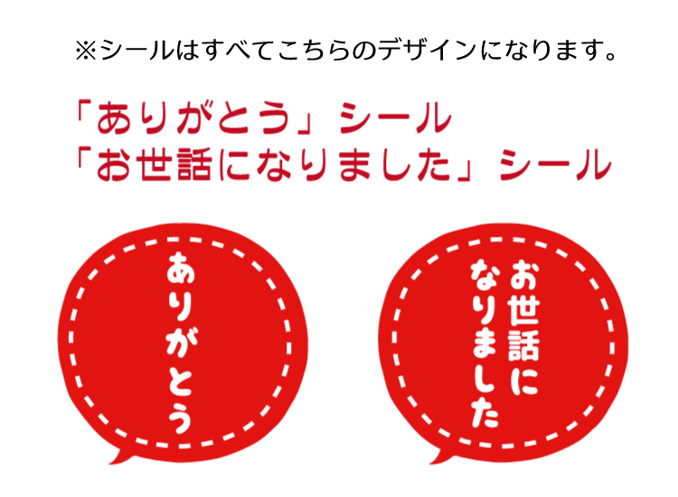 プチギフト タオルハンカチ シール付き 30枚セット ありがとう お世話になりました