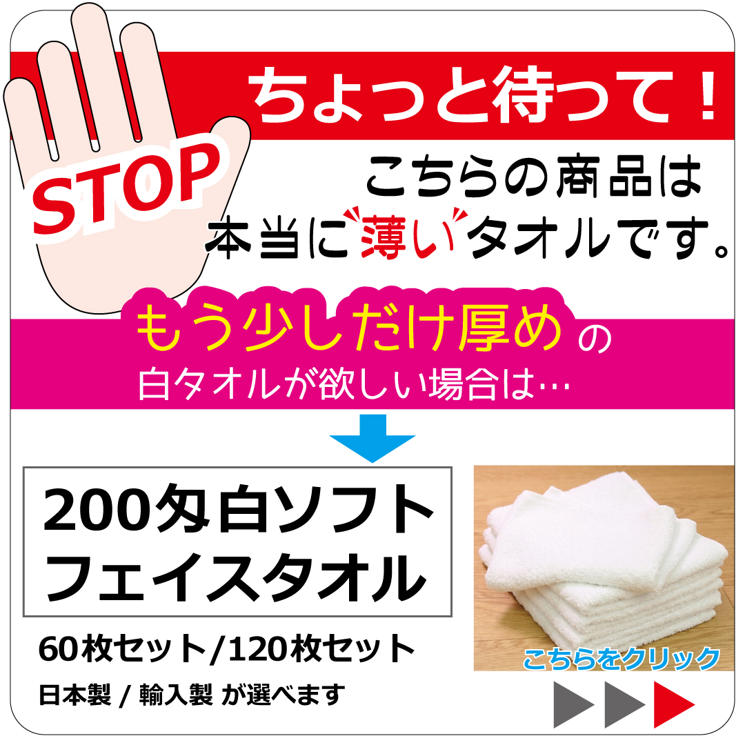 業務用袋入りタオル 白 160匁 200枚 業務用タオル 白タオル 160匁平地付 60枚セット ダスター ウエス 介護