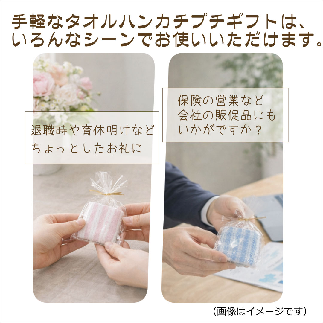 プチギフト 退職 ハンカチ タオルハンカチ 20cm 選べるメッセージシール付き ばら売り