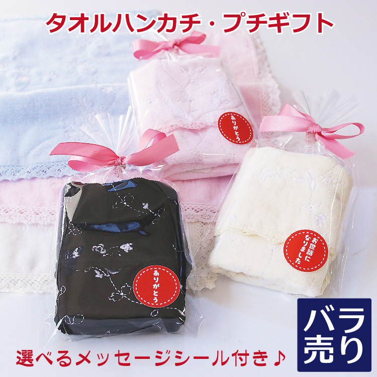プチギフト3個セット☆メッセージバルーンとお菓子☆透明ギフトバッグ付き
