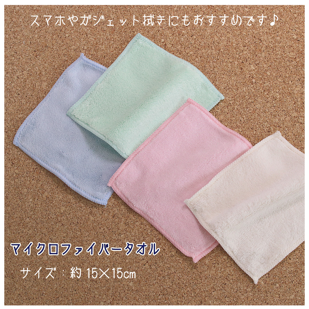 かわいいうさぎの プチギフト 退職 ハンカチ スマホ拭き うさぎ ありがとう 選べるシール付き タオルハンカチ マイクロファイバー ハンカチ ミニハンカチ ハンドタオル