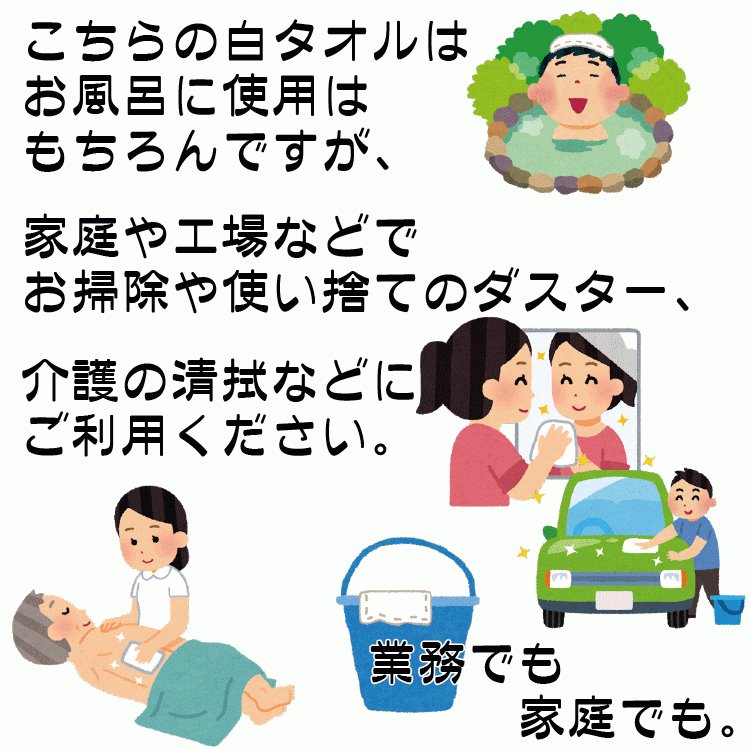 タオル 業務用 白タオル 200匁平地付 600枚 除菌用 使い捨て 体拭き 風呂 温泉 ホテル 掃除 ダスター 消耗品 ウエス 介護 大量  まとめ買い フェイス 薄い 薄め