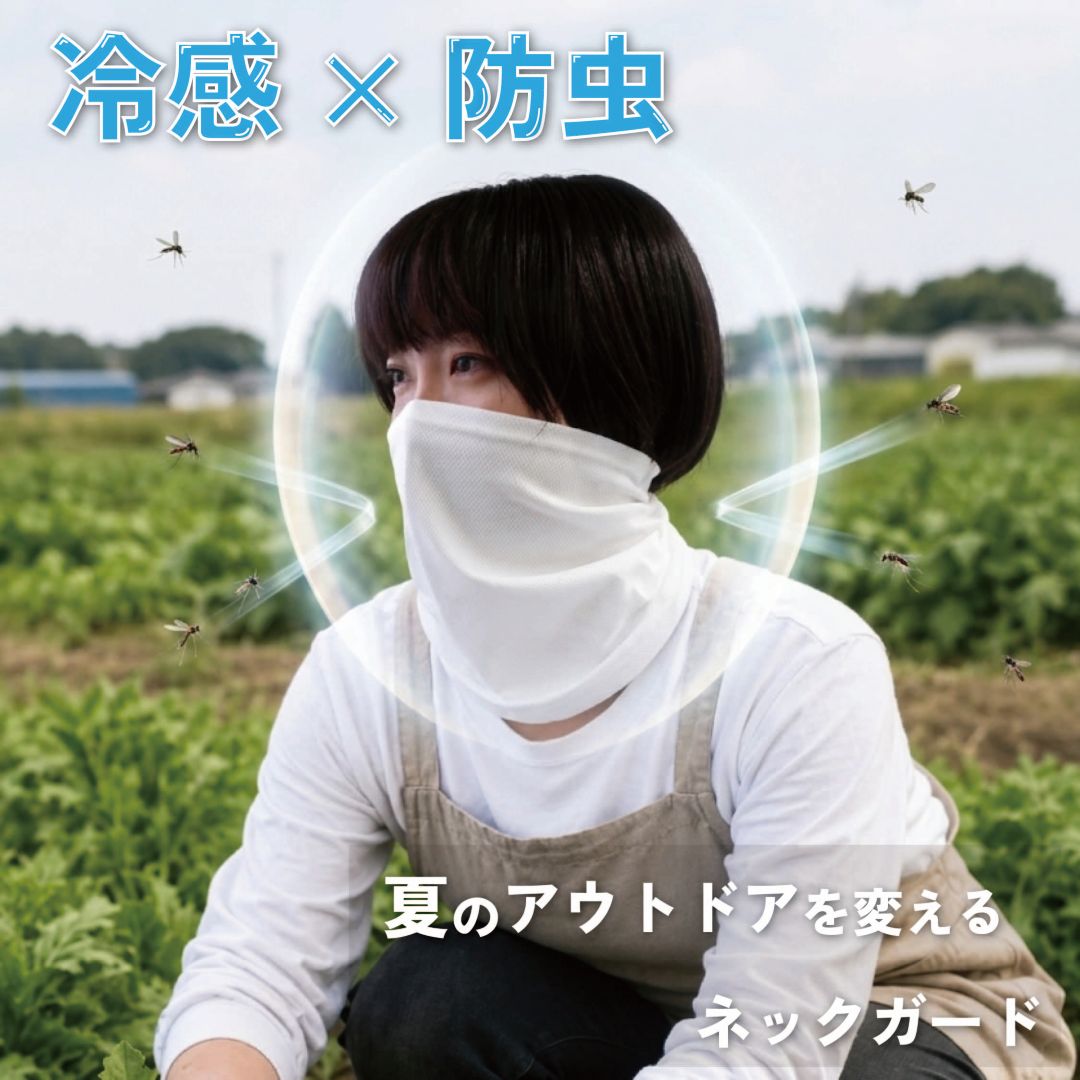 ネックカバー UVカット 虫除け加工 冷感 97％ 多機能 熱中症対策