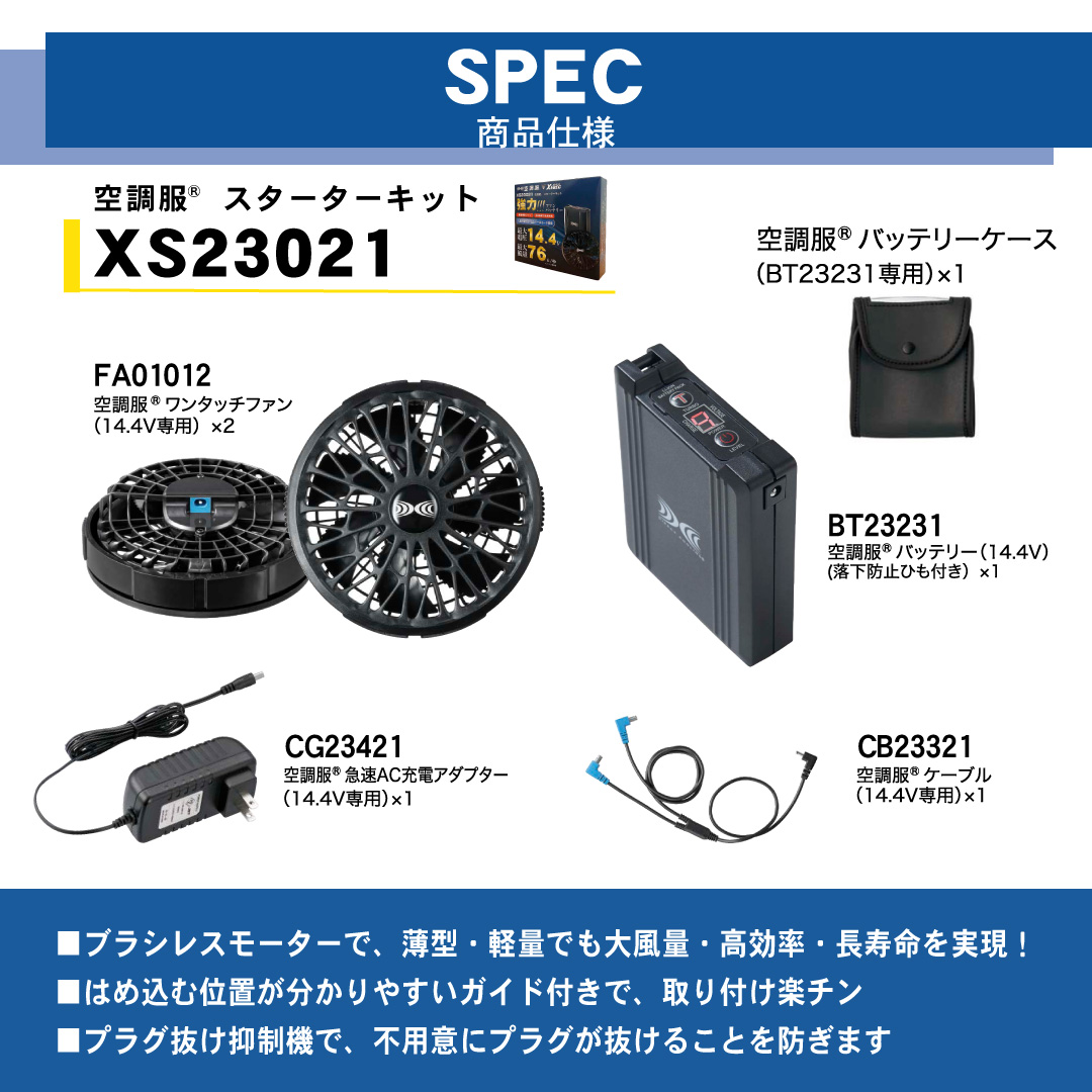 空調服 バッテリー ファン（ジーベック）のおすすめ人気商品一覧 通販