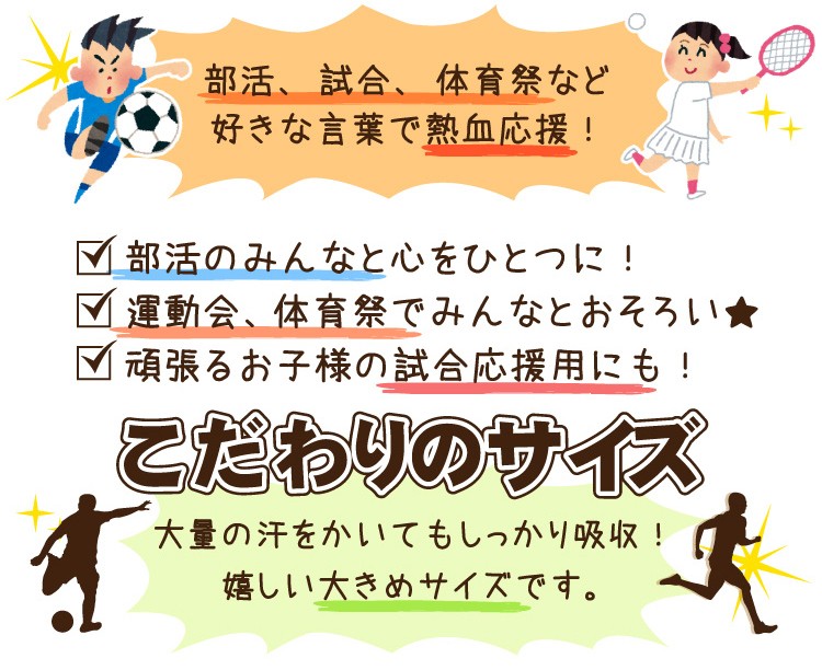 スポーツタオル 熱血応援タオル5 約34 100cm Sg4670 いおりいちふ 通販 Yahoo ショッピング