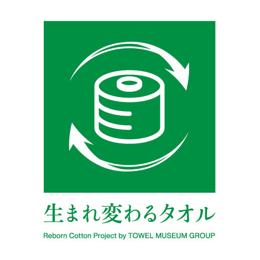 リボーンコットン