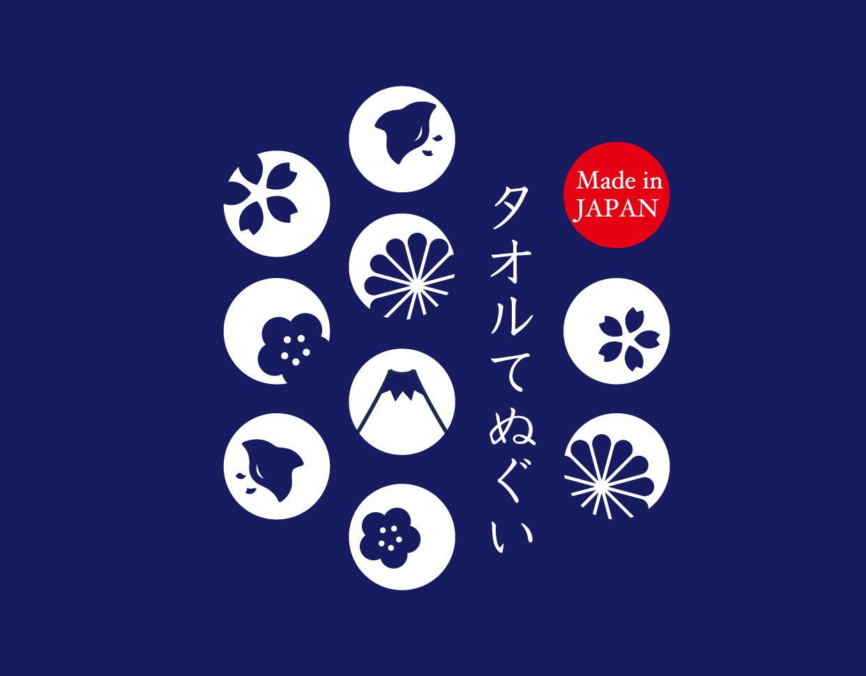 手拭いタオル