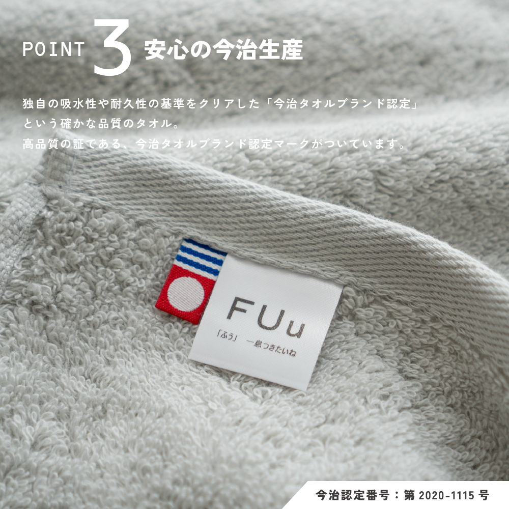 今治 フェイスタオル 3枚 FUu ふう 今治タオル 厚手 ふわふわ 高級 単品 今治認定