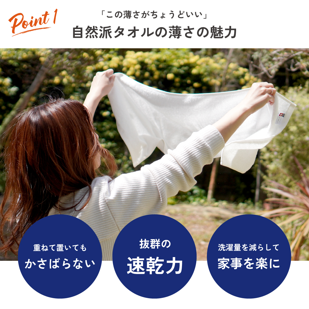 今治 フェイスタオル 4枚 自然派タオル 薄手 速乾 吸水 今治タオル 薄い かさばらない 日本製 綿100％ 200匁 おすすめ かわいい おしゃれ
