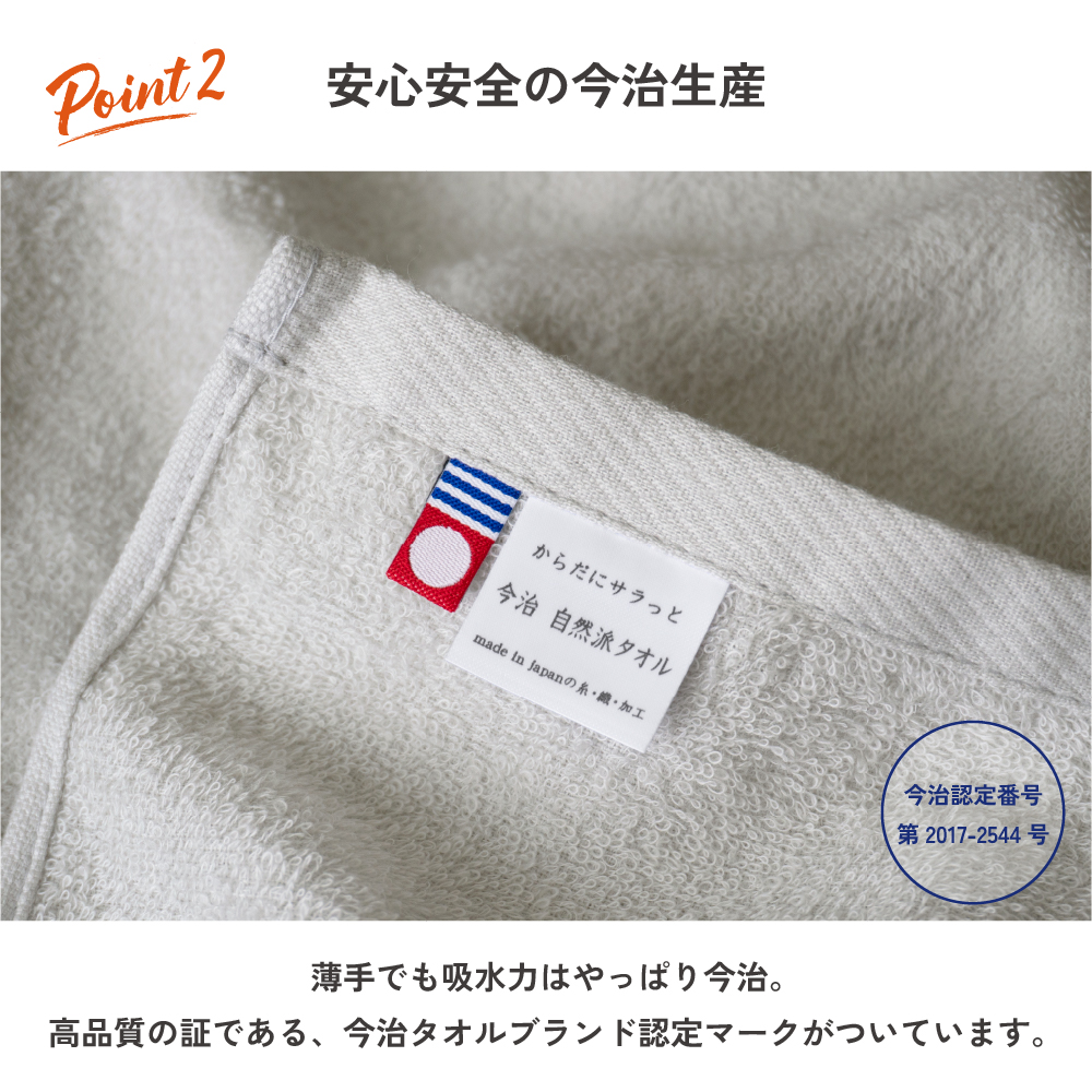 今治 フェイスタオル 4枚 自然派タオル 薄手 速乾 吸水 今治タオル 薄い かさばらない 日本製 綿100％ 200匁 おすすめ かわいい おしゃれ