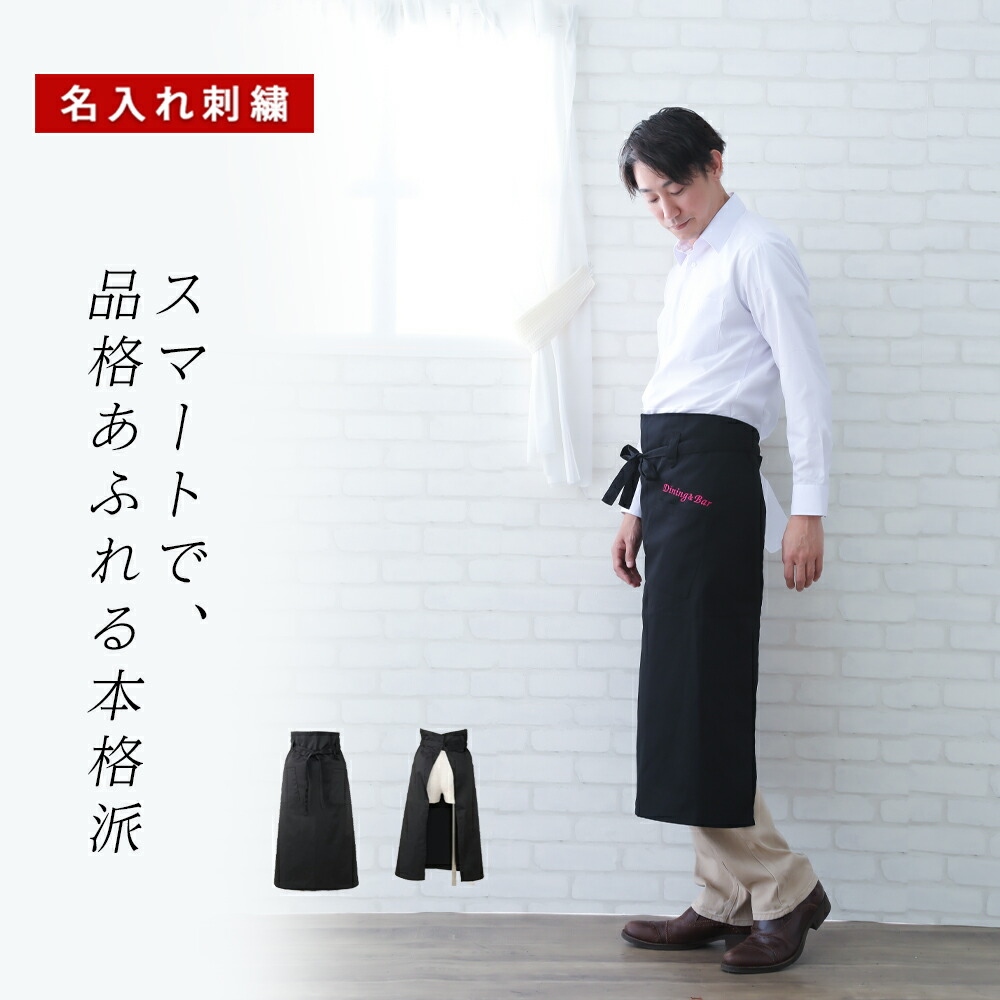 エプロン +550円で ネーム 刺繍 可 名入れ 名入れエプロン プレゼント