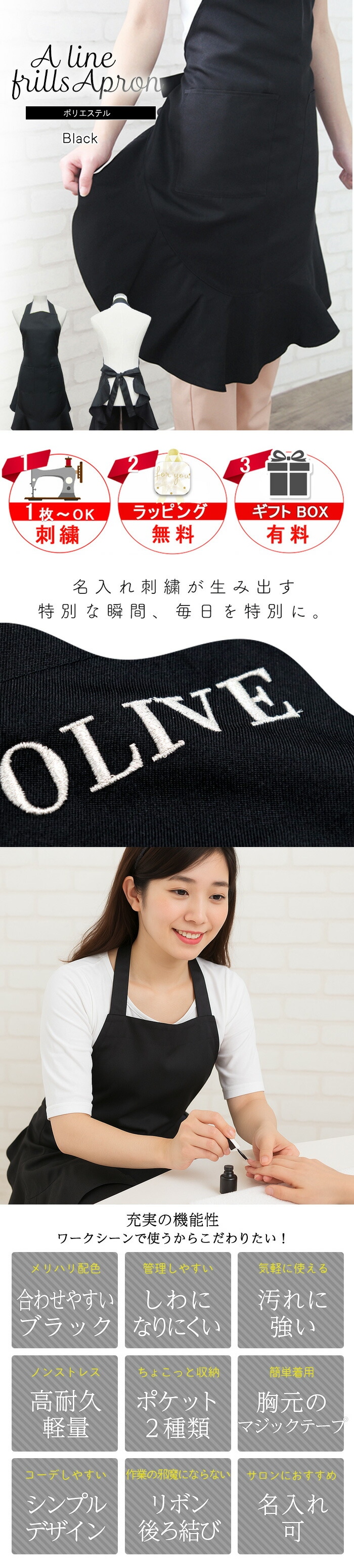エプロン +550円で ネーム 刺繍 可 名入れエプロン 名入れ サロン