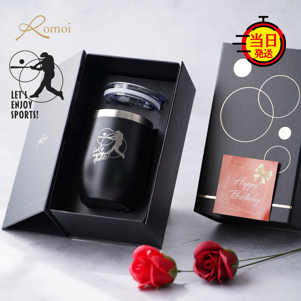 部活　タンブラー