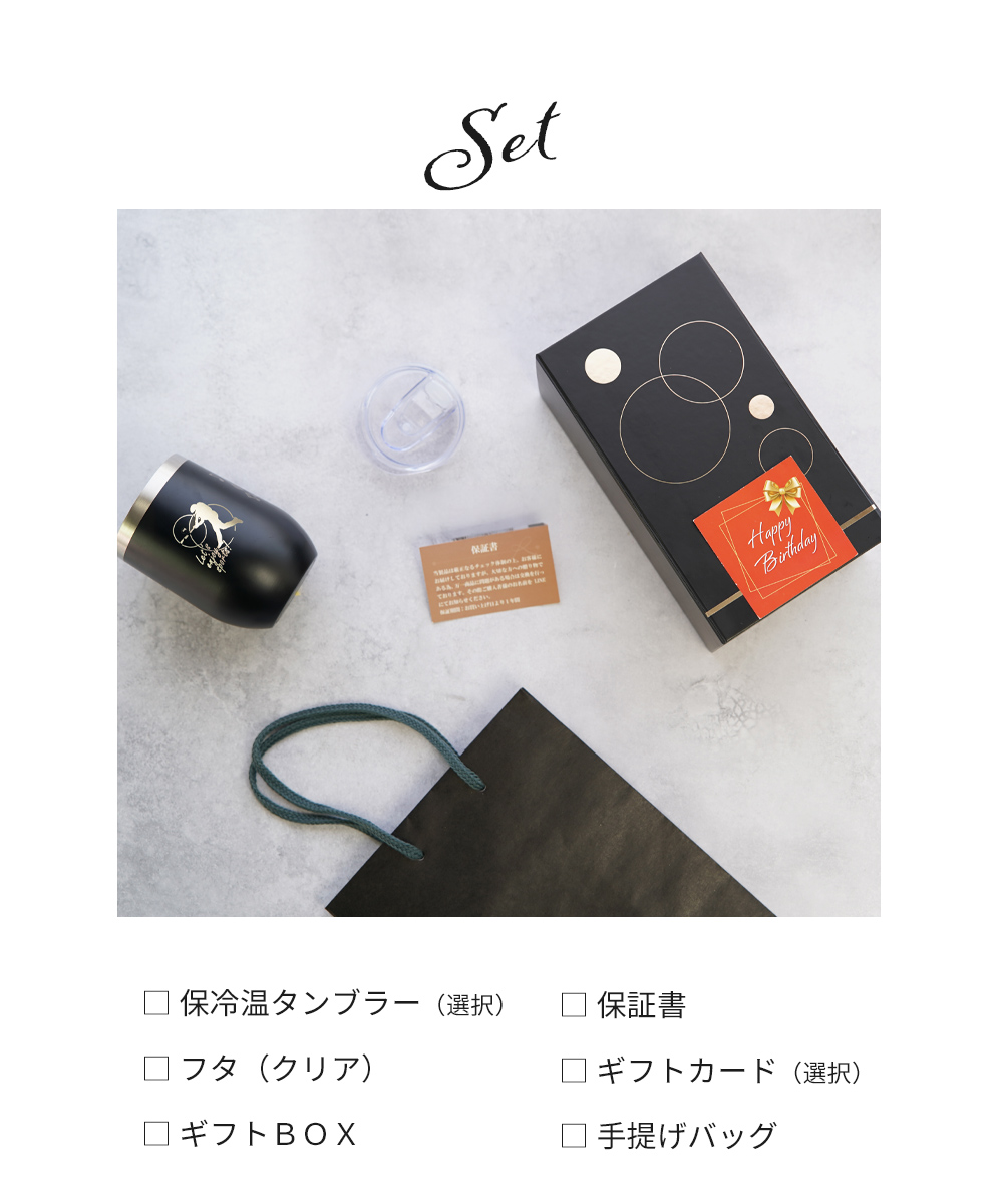  ギフトセット 内容　紹介 
