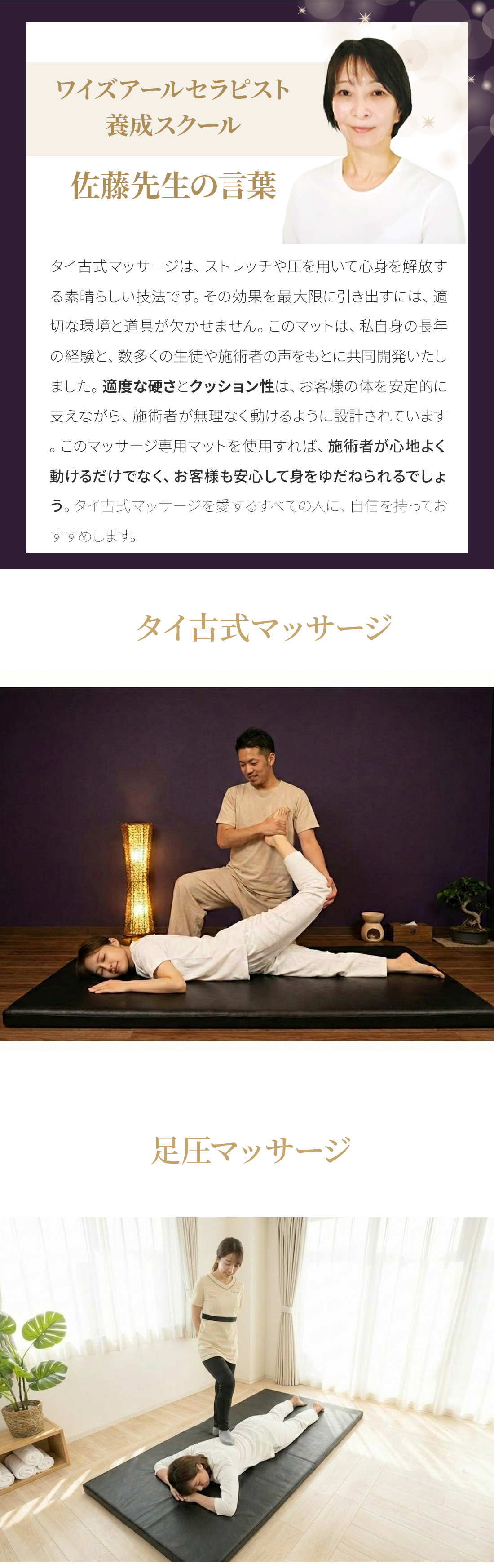 タイマット のメイン画像