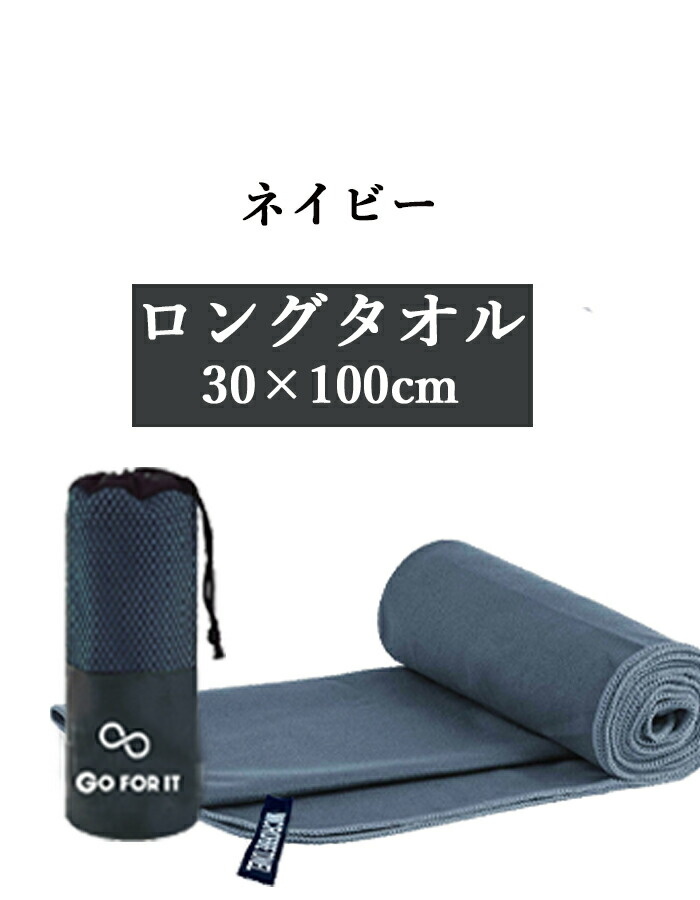 名入れ 刺繍 卒団 卒業 卒部 記念品 卒団記念品 卒業記念品 セイムタオル スポーツタオル 名入れ 【1枚~ ネーム 刺繍 超吸水 速乾 30×100cm専用収納袋付】 |  | 10