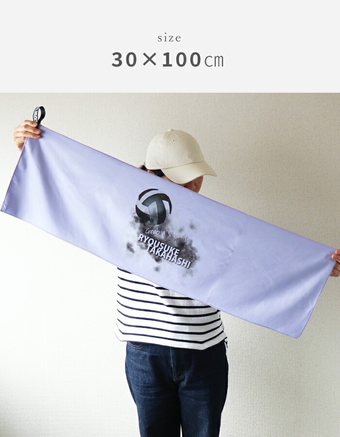 セイムタオル 速乾タオル 名入れ スポーツタオル マフラータオル