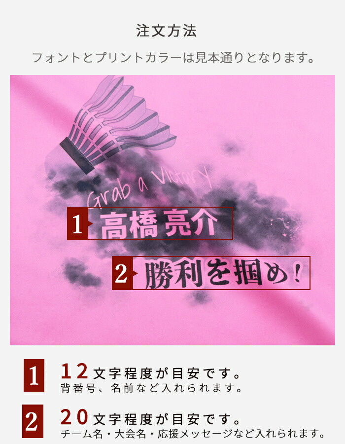 名入れ タオル 注文 方法