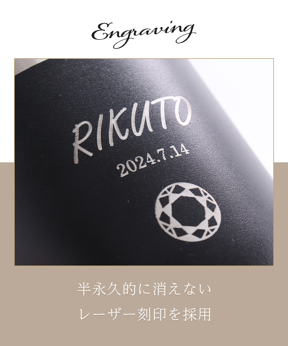 刻印 名入り 消えない 名前入り