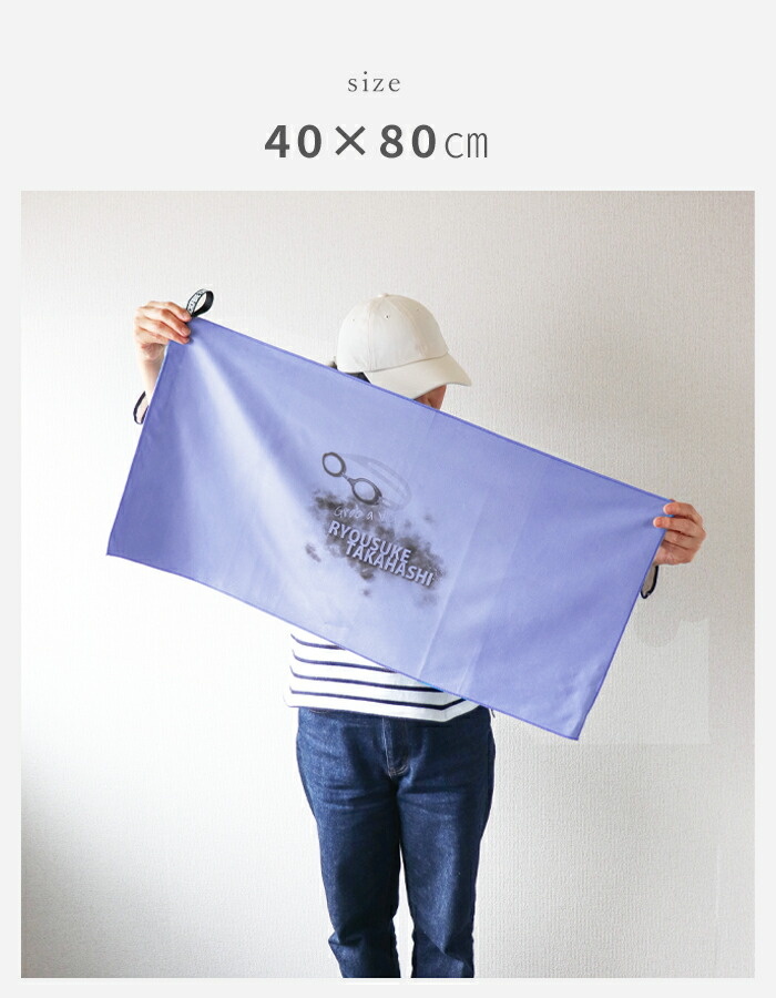 セイムタオル 速乾タオル 名入れ スポーツタオル マフラータオル