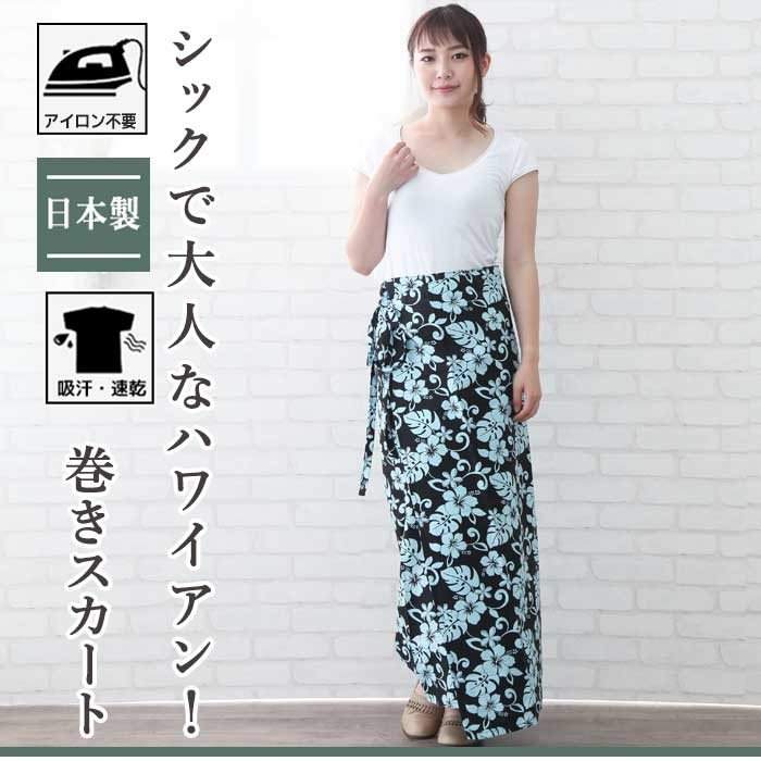 ネット限定お買い得商品 - ショップチャンネル ロング レディース 巻きスカート アジア ハワイ エスニック フラダンス